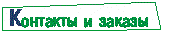 �-�����, ��������, ����, �����, ��� �������